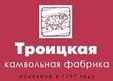 Троицкая