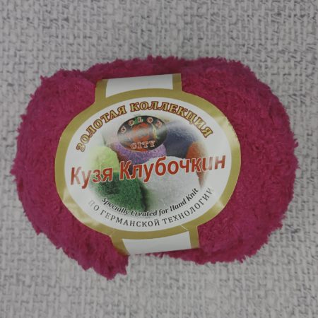 Кузя Клубочкин